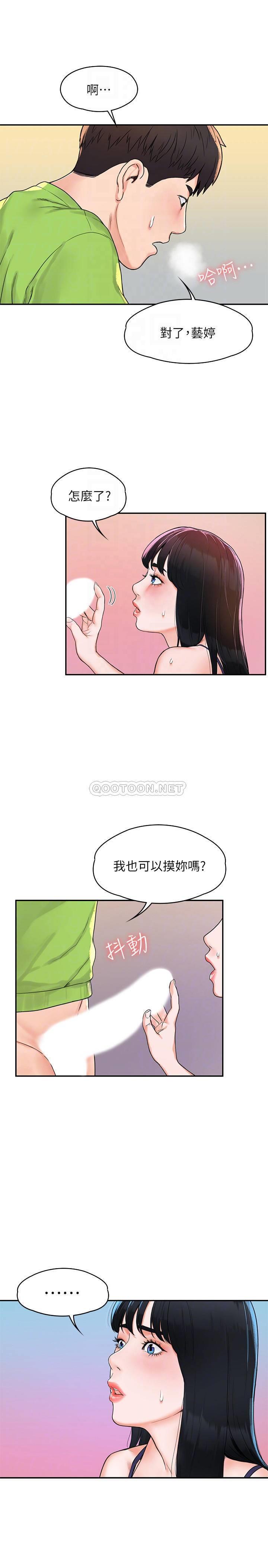 [韩国漫画] 大学棒棒糖 校园,巨乳大奶,女学生#[29P]-15