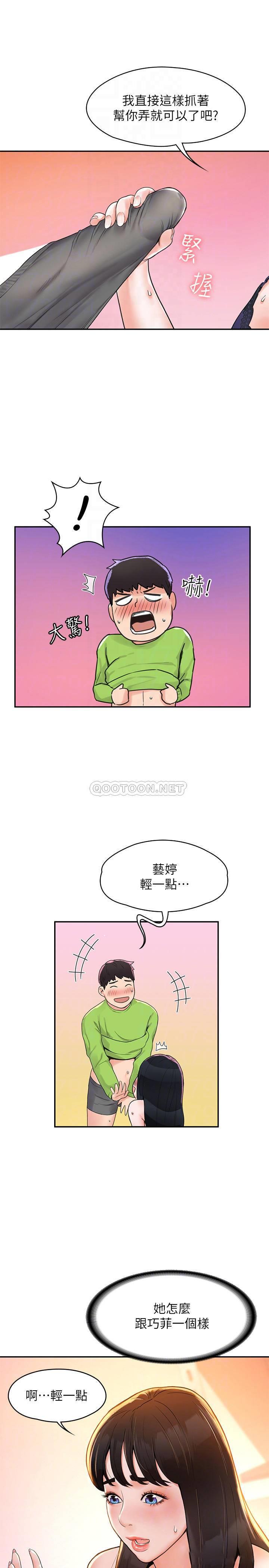 [韩国漫画] 大学棒棒糖 校园,巨乳大奶,女学生#[29P]-5