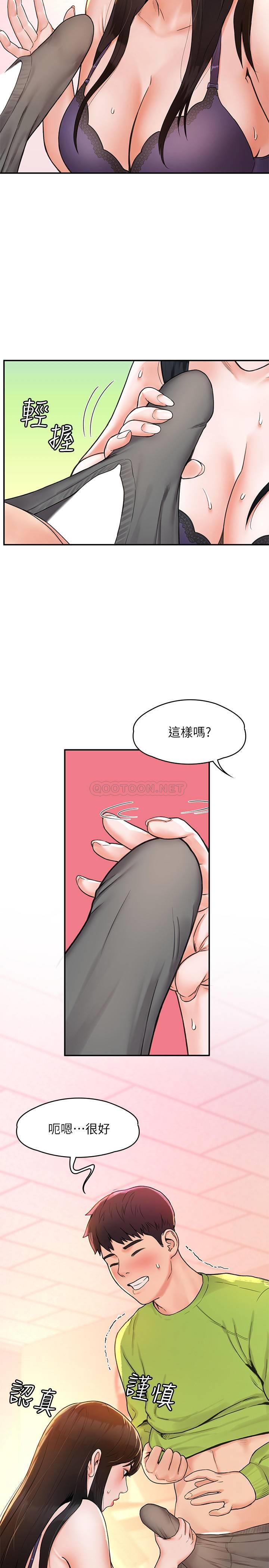 [韩国漫画] 大学棒棒糖 校园,巨乳大奶,女学生#[29P]-6
