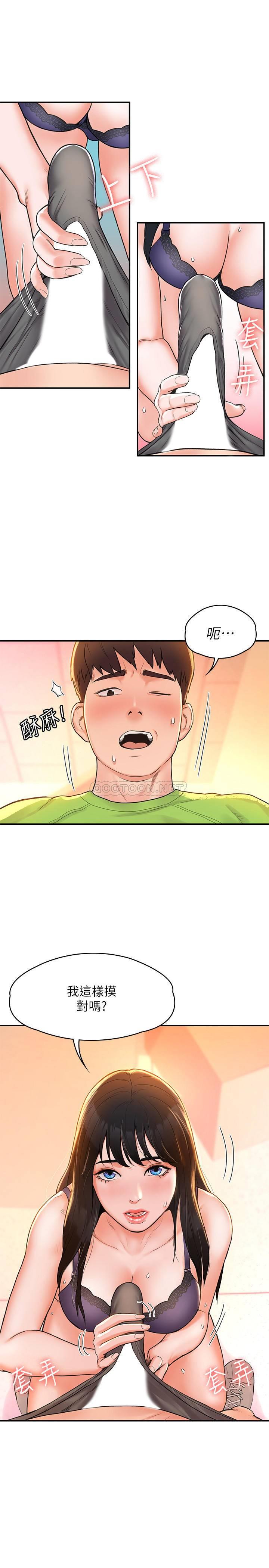 [韩国漫画] 大学棒棒糖 校园,巨乳大奶,女学生#[29P]-8