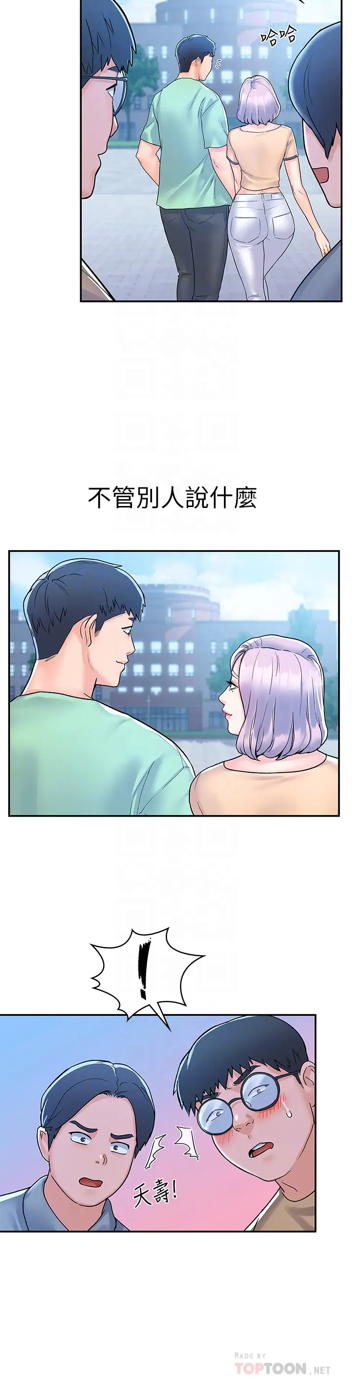 [韩国漫画] 大学棒棒糖 校园,巨乳大奶,女学生#[35P]-11