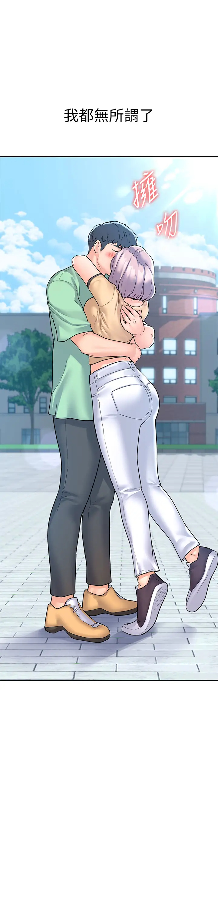 [韩国漫画] 大学棒棒糖 校园,巨乳大奶,女学生#[35P]-12