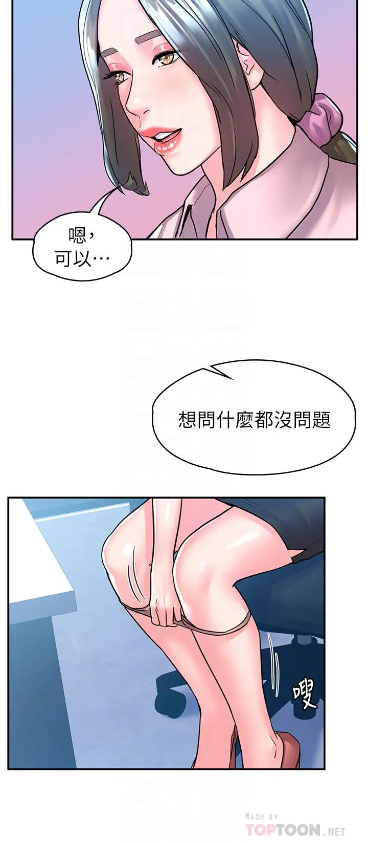 [韩国漫画] 大学棒棒糖 校园,巨乳大奶,女学生#[35P]-15