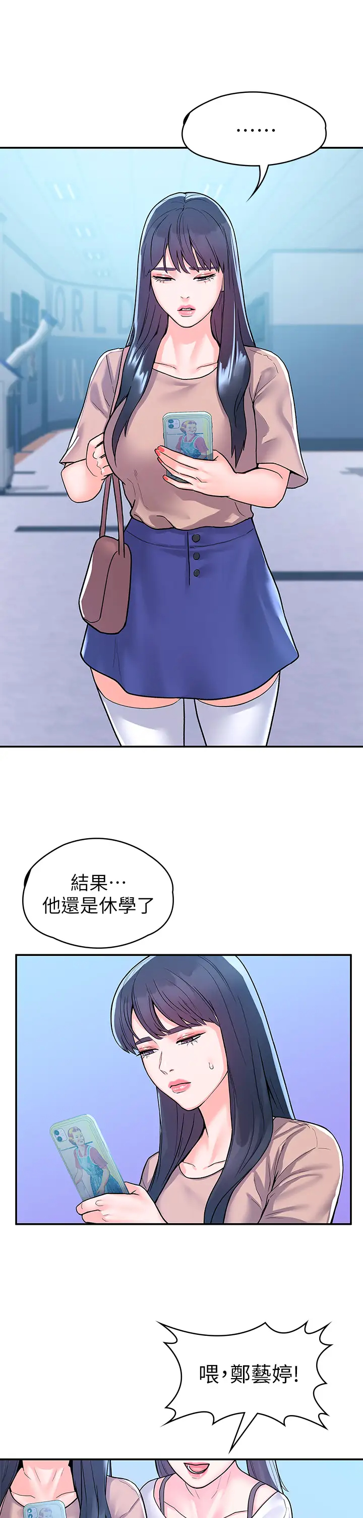 [韩国漫画] 大学棒棒糖 校园,巨乳大奶,女学生#[35P]-19