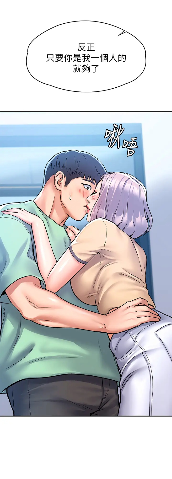 [韩国漫画] 大学棒棒糖 校园,巨乳大奶,女学生#[35P]-2