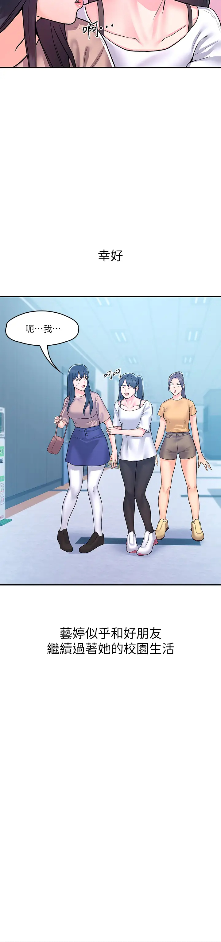 [韩国漫画] 大学棒棒糖 校园,巨乳大奶,女学生#[35P]-21