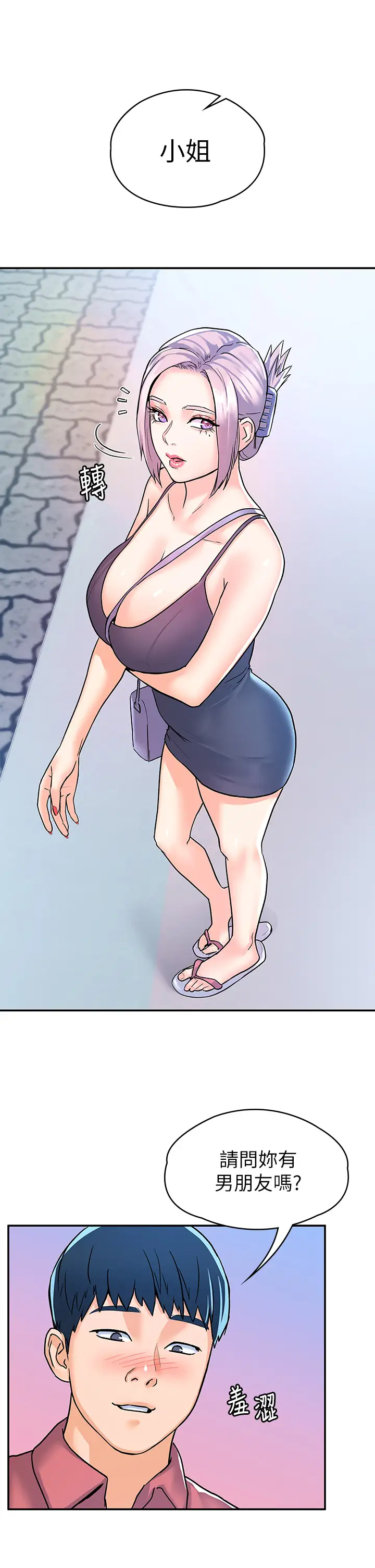 [韩国漫画] 大学棒棒糖 校园,巨乳大奶,女学生#[35P]-23