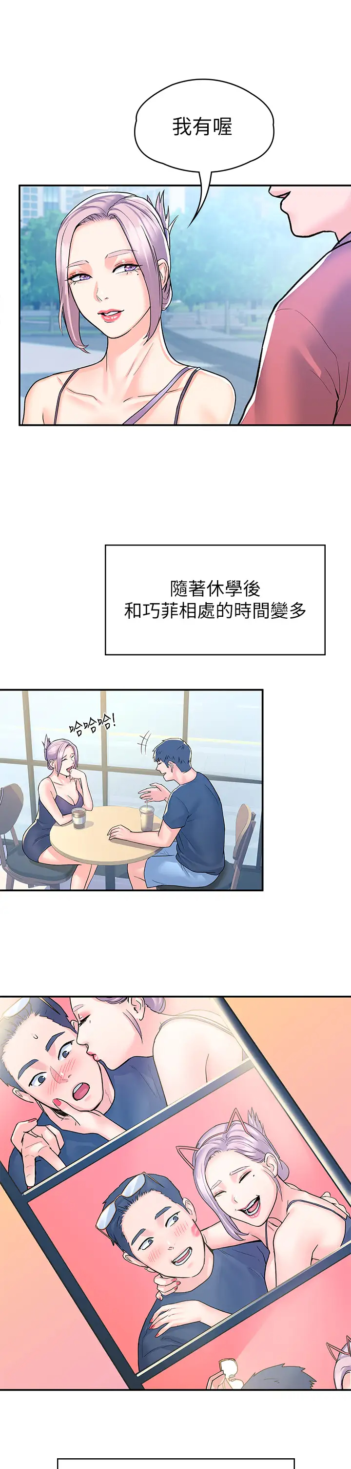 [韩国漫画] 大学棒棒糖 校园,巨乳大奶,女学生#[35P]-24