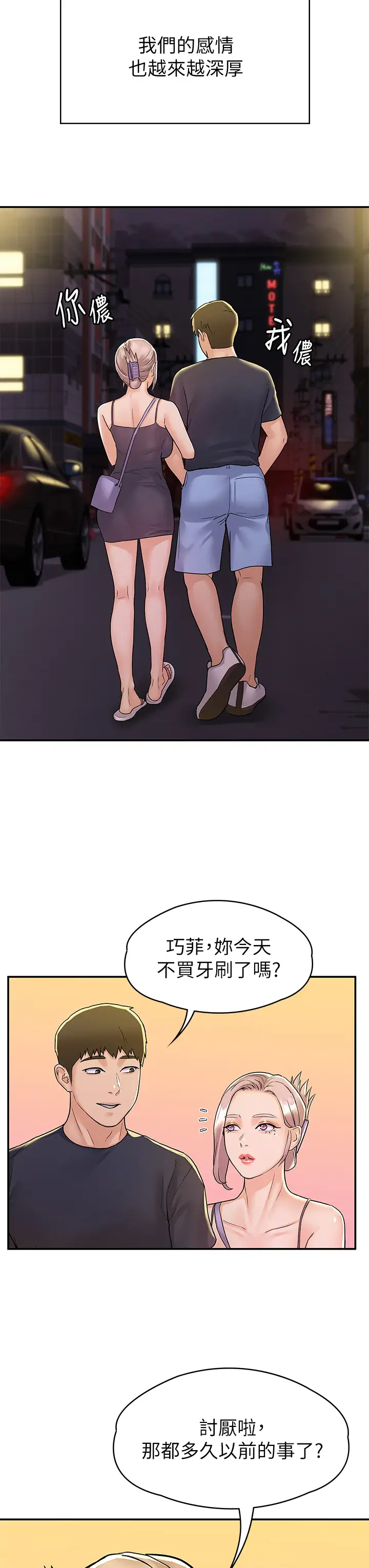 [韩国漫画] 大学棒棒糖 校园,巨乳大奶,女学生#[35P]-25