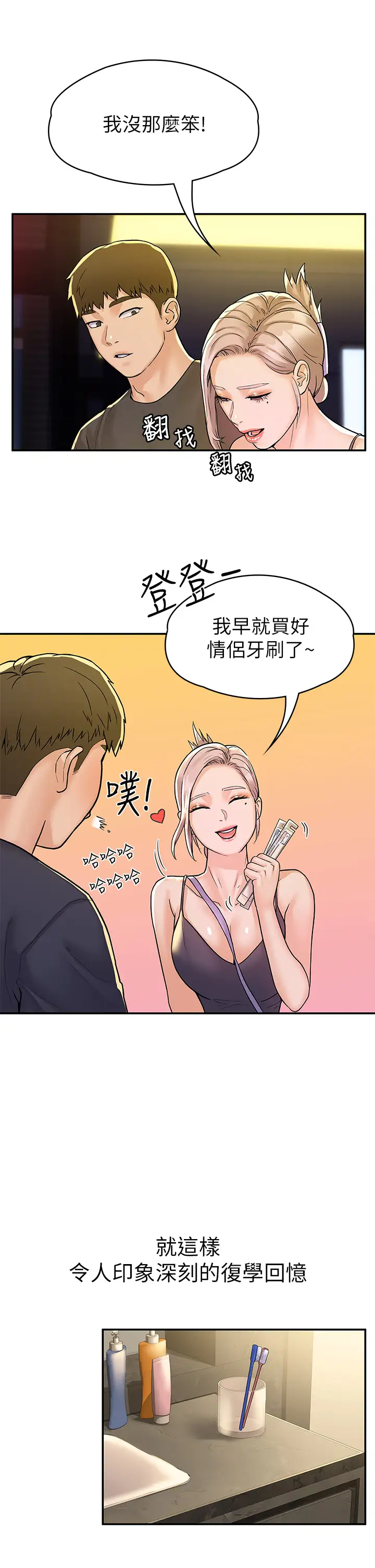[韩国漫画] 大学棒棒糖 校园,巨乳大奶,女学生#[35P]-27