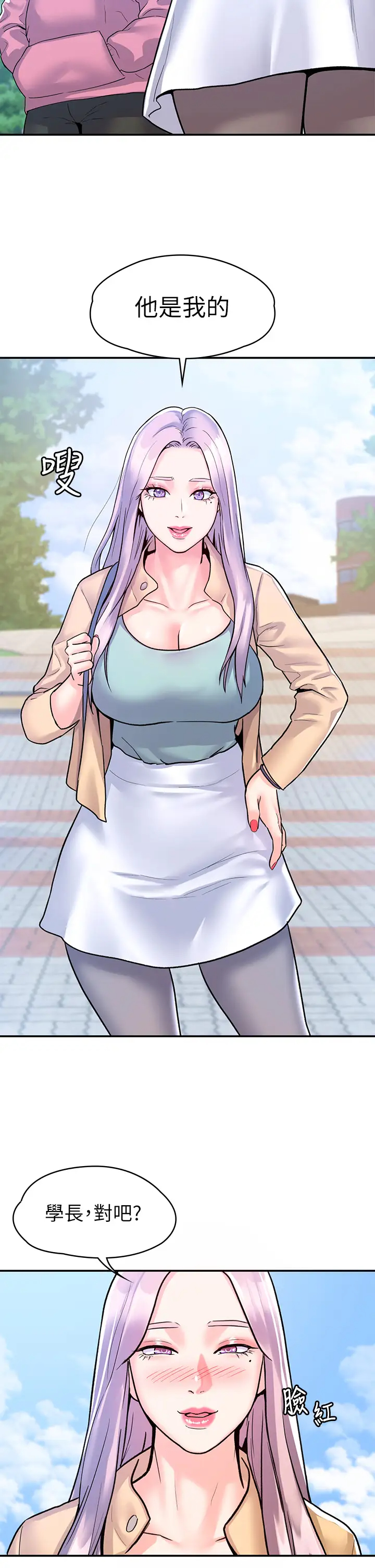 [韩国漫画] 大学棒棒糖 校园,巨乳大奶,女学生#[35P]-31