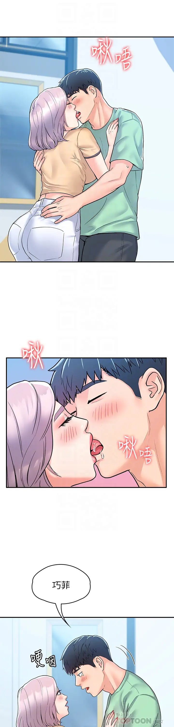 [韩国漫画] 大学棒棒糖 校园,巨乳大奶,女学生#[35P]-4