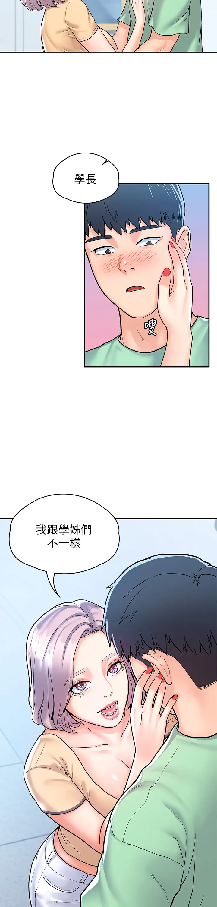 [韩国漫画] 大学棒棒糖 校园,巨乳大奶,女学生#[35P]-5