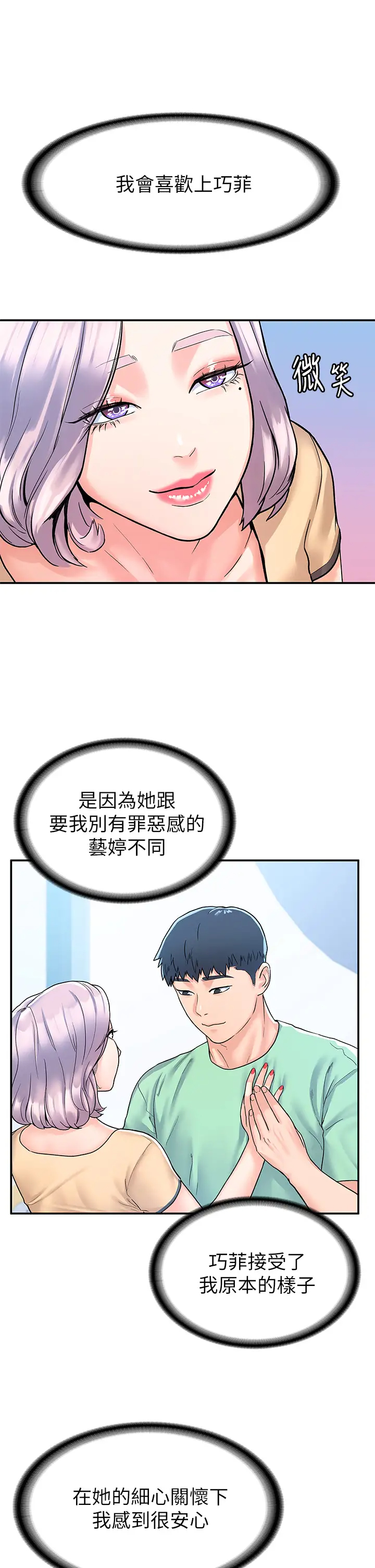 [韩国漫画] 大学棒棒糖 校园,巨乳大奶,女学生#[35P]-6