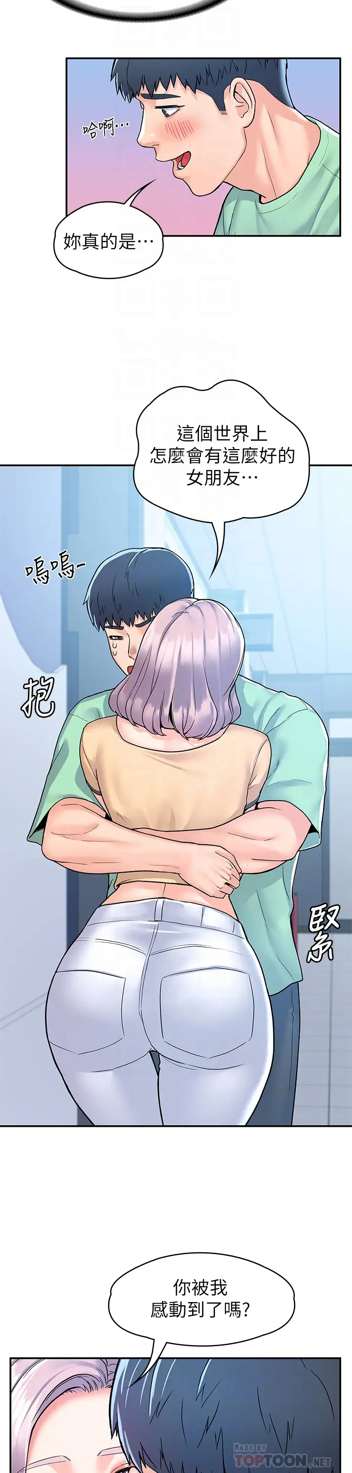 [韩国漫画] 大学棒棒糖 校园,巨乳大奶,女学生#[35P]-7