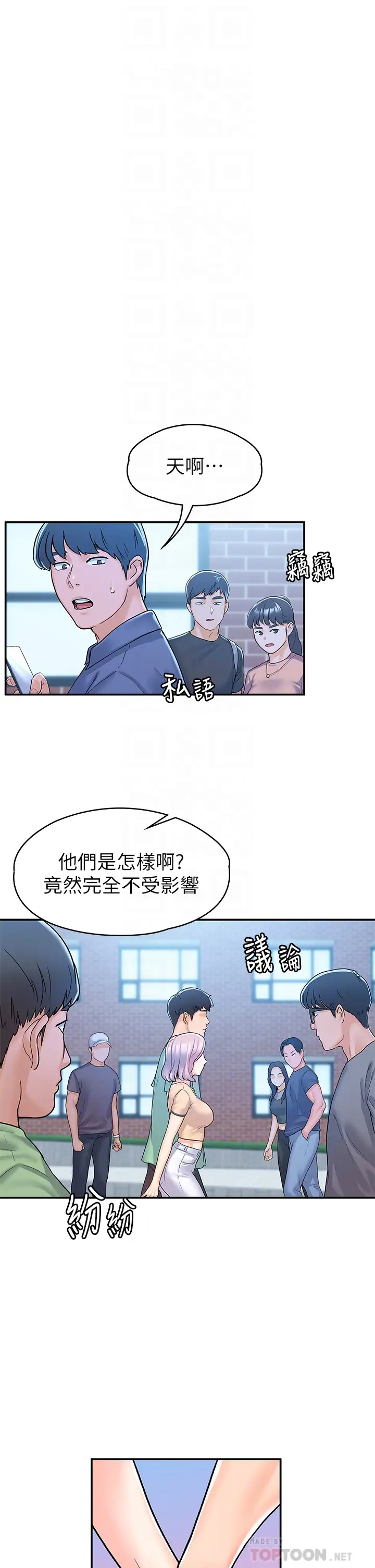 [韩国漫画] 大学棒棒糖 校园,巨乳大奶,女学生#[35P]-9