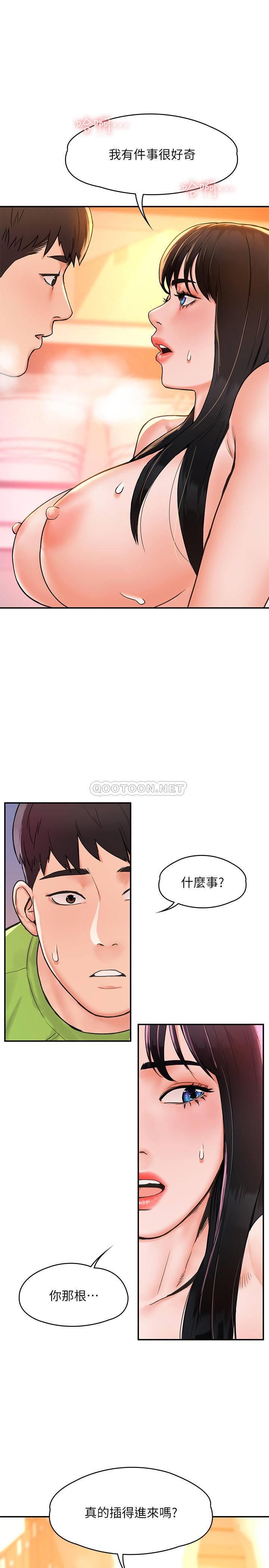 [韩国漫画] 大学棒棒糖 校园,巨乳大奶,女学生#[27P]-1