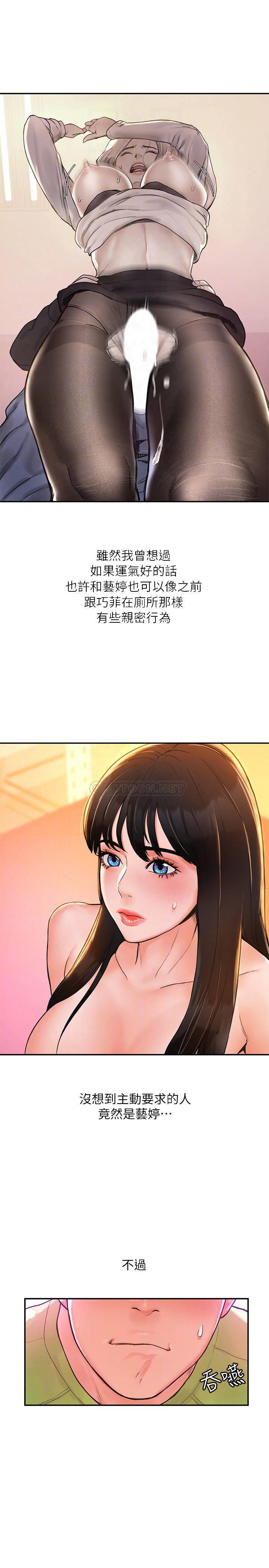 [韩国漫画] 大学棒棒糖 校园,巨乳大奶,女学生#[27P]-10