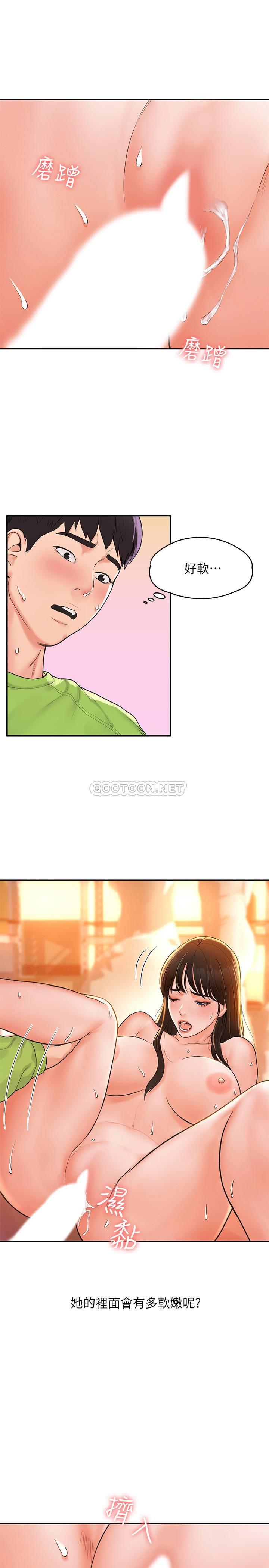 [韩国漫画] 大学棒棒糖 校园,巨乳大奶,女学生#[27P]-15