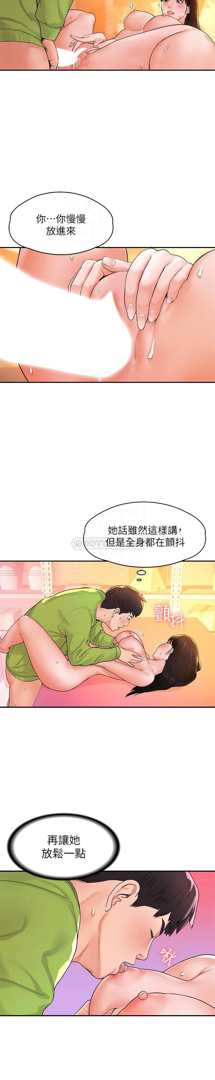 [韩国漫画] 大学棒棒糖 校园,巨乳大奶,女学生#[27P]-18