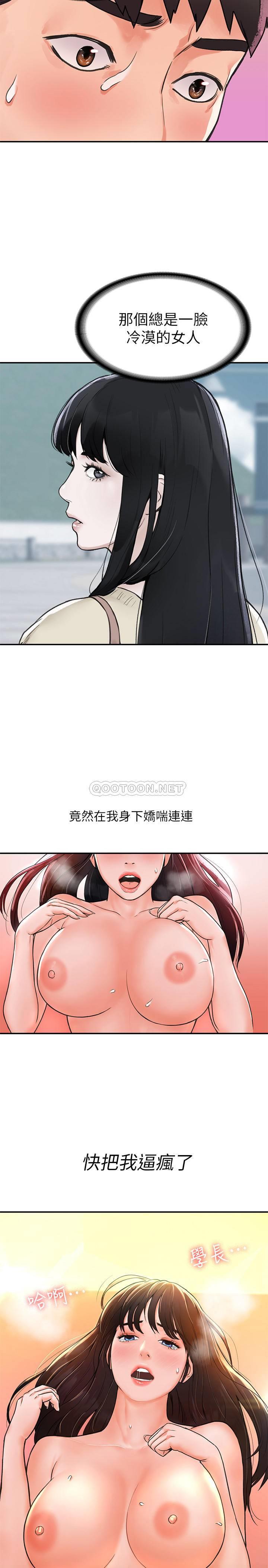 [韩国漫画] 大学棒棒糖 校园,巨乳大奶,女学生#[27P]-25