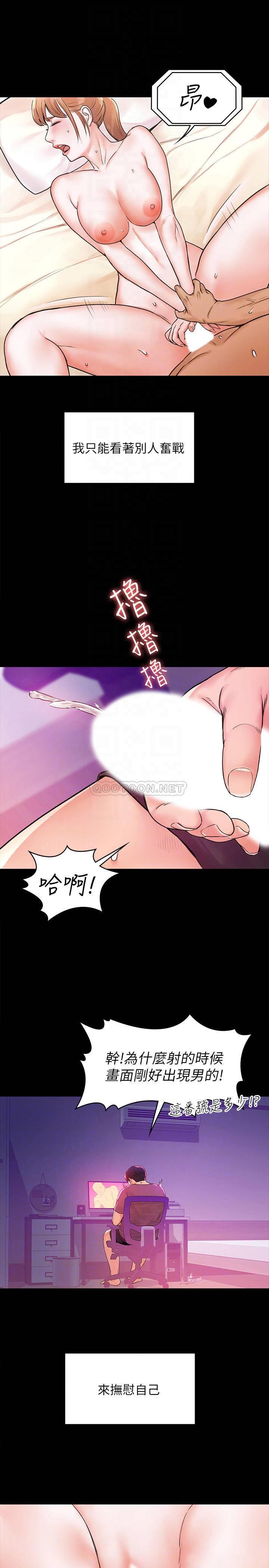 [韩国漫画] 大学棒棒糖 校园,巨乳大奶,女学生#[27P]-6