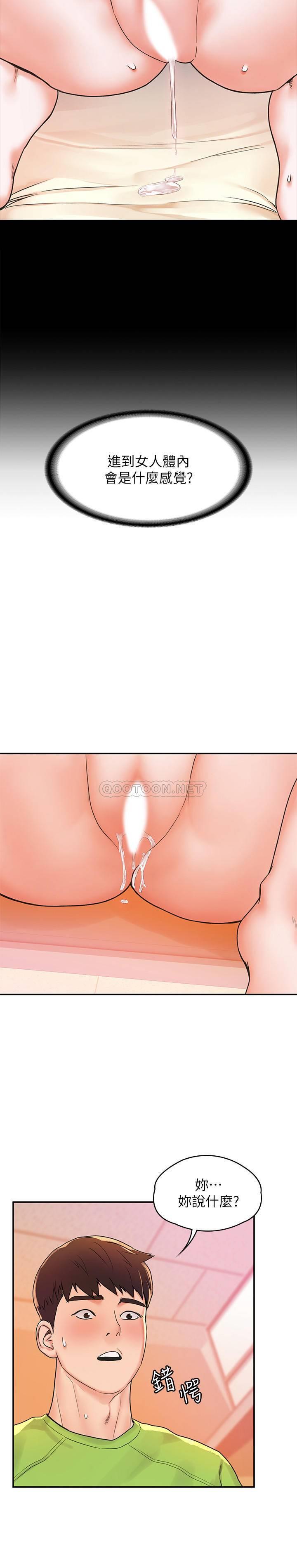 [韩国漫画] 大学棒棒糖 校园,巨乳大奶,女学生#[27P]-7