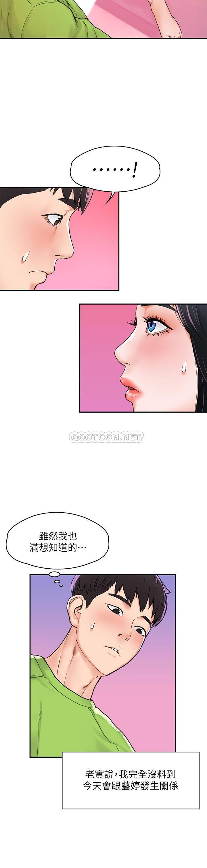 [韩国漫画] 大学棒棒糖 校园,巨乳大奶,女学生#[27P]-9