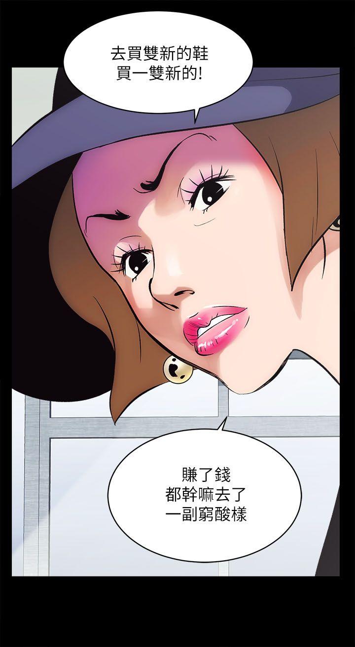 [韩国漫画] 性溢房屋 爱情,熟女人妻,巨乳大奶#[62P]-14