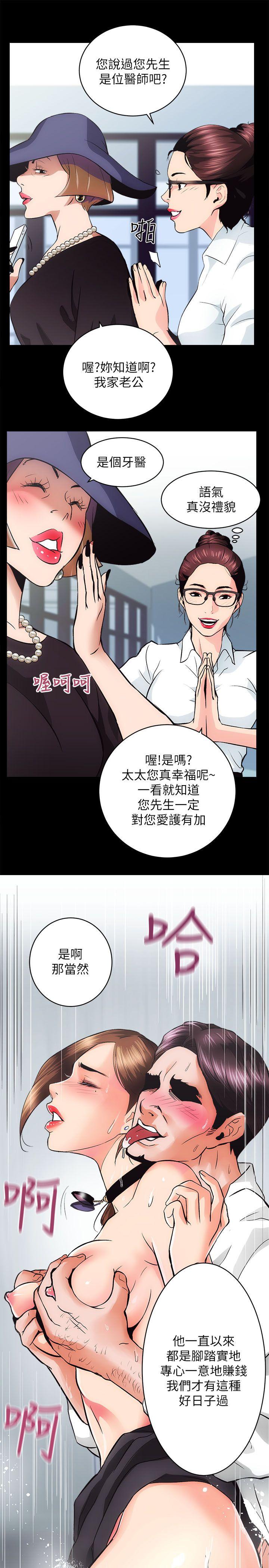 [韩国漫画] 性溢房屋 爱情,熟女人妻,巨乳大奶#[62P]-34