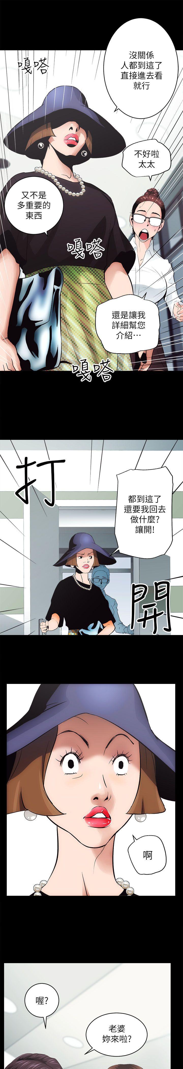 [韩国漫画] 性溢房屋 爱情,熟女人妻,巨乳大奶#[62P]-42
