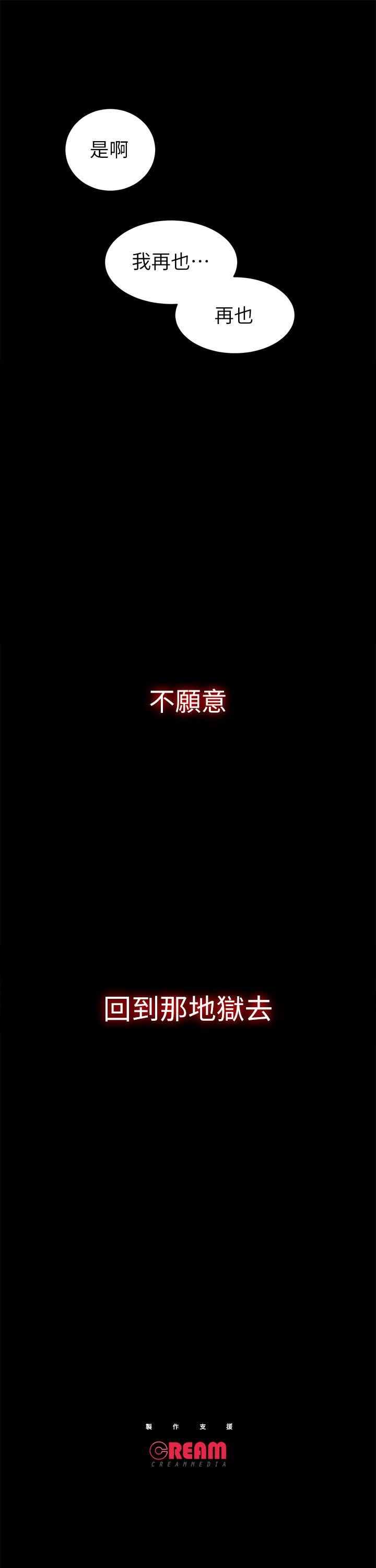 [韩国漫画] 性溢房屋 爱情,熟女人妻,巨乳大奶#[62P]-62