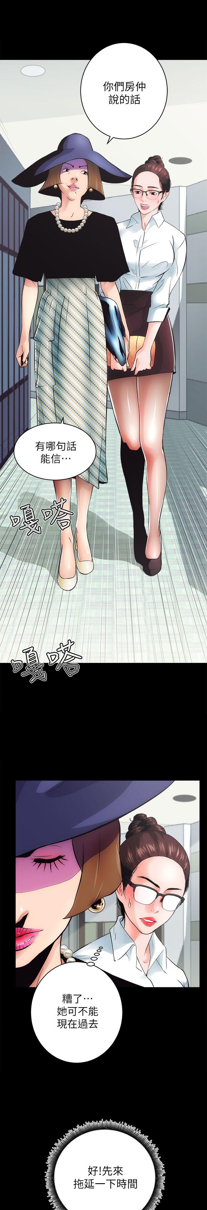 [韩国漫画] 性溢房屋 爱情,熟女人妻,巨乳大奶#[62P]-9