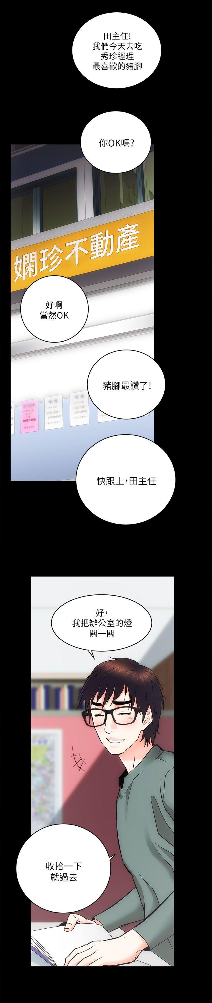 [韩国漫画] 性溢房屋 爱情,熟女人妻,巨乳大奶#[35P]-10