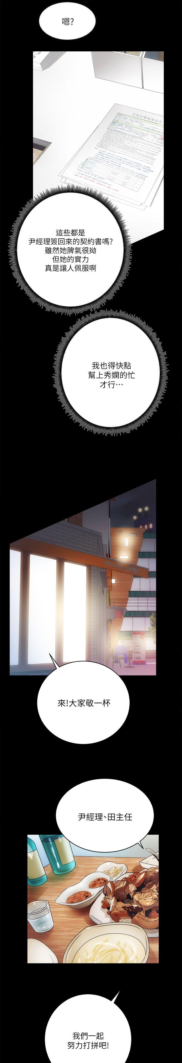 [韩国漫画] 性溢房屋 爱情,熟女人妻,巨乳大奶#[35P]-11