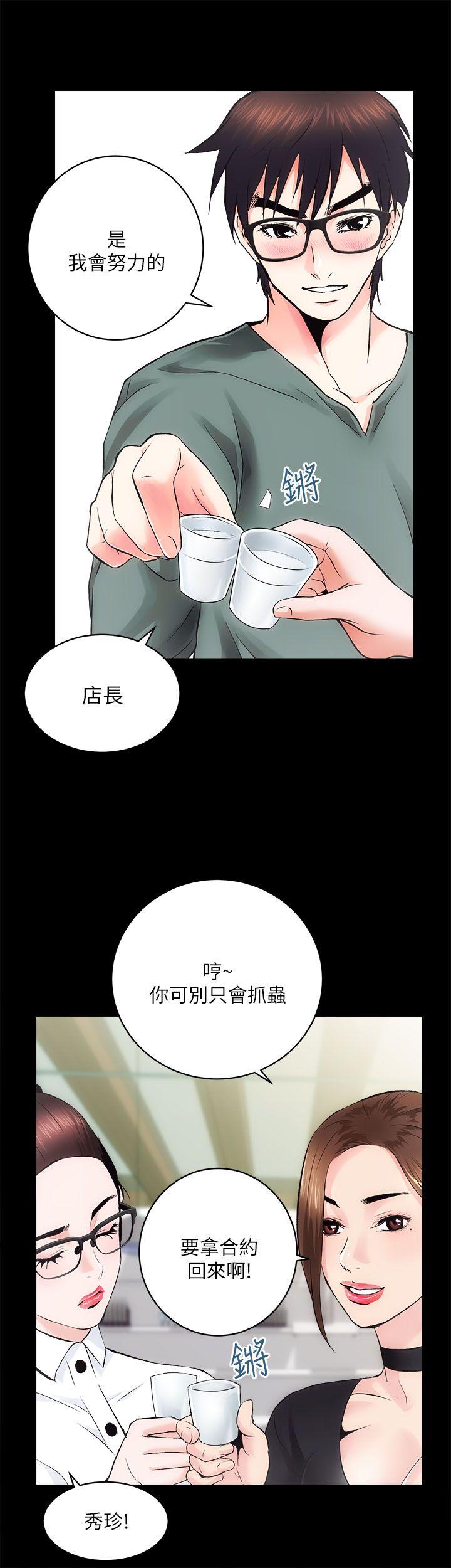 [韩国漫画] 性溢房屋 爱情,熟女人妻,巨乳大奶#[35P]-13