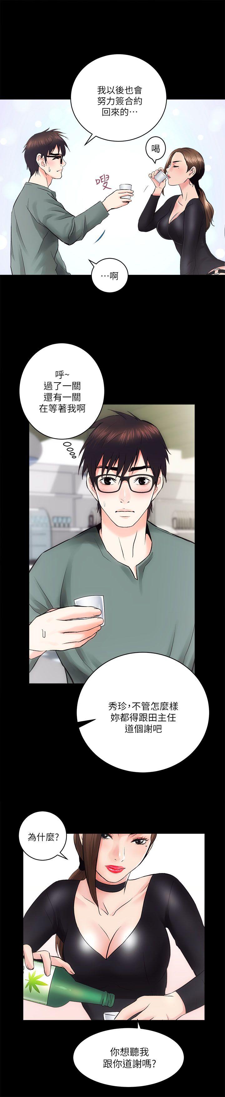 [韩国漫画] 性溢房屋 爱情,熟女人妻,巨乳大奶#[35P]-14