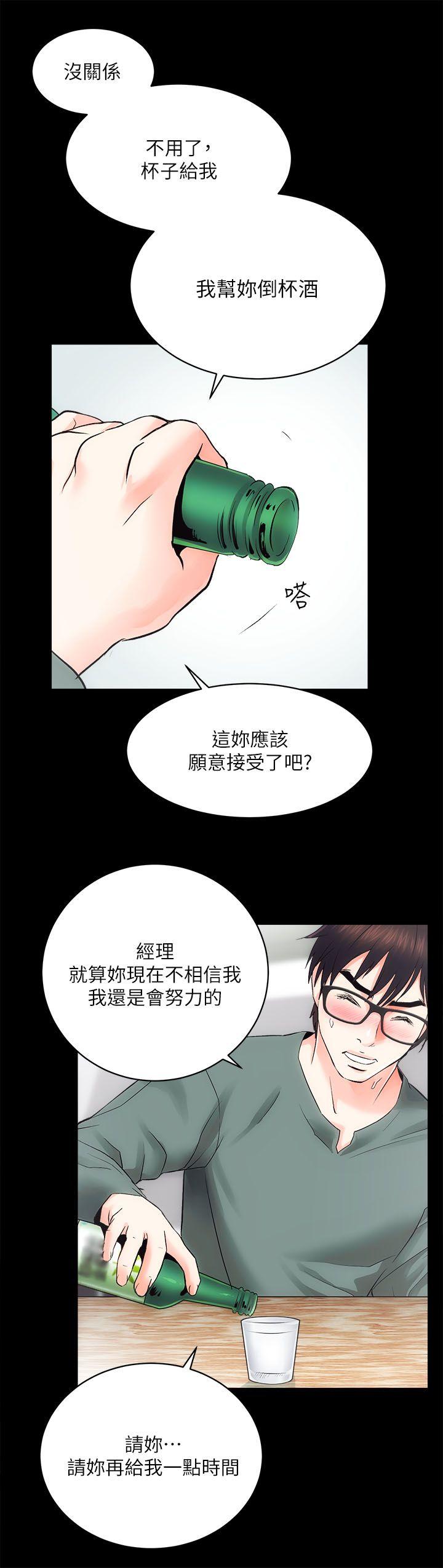 [韩国漫画] 性溢房屋 爱情,熟女人妻,巨乳大奶#[35P]-15