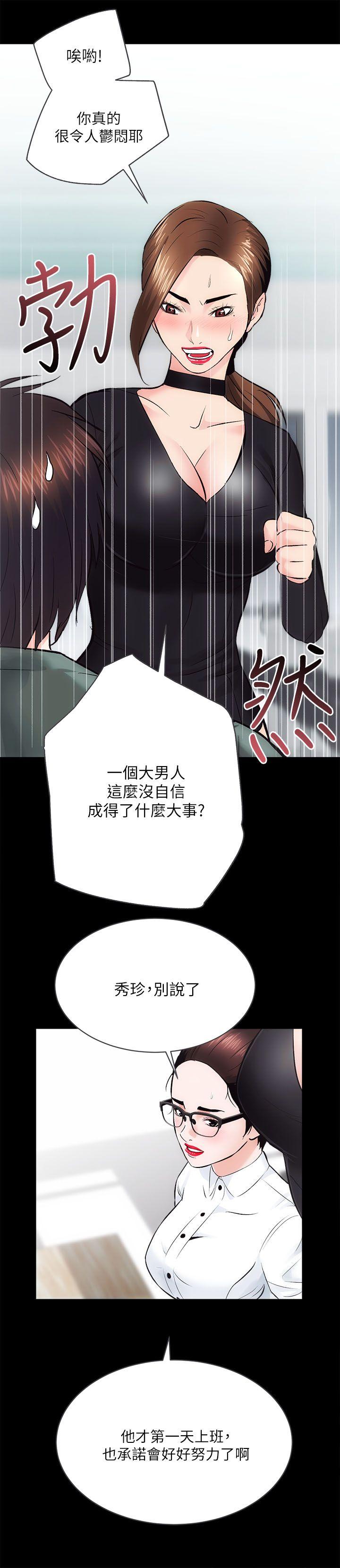 [韩国漫画] 性溢房屋 爱情,熟女人妻,巨乳大奶#[35P]-16