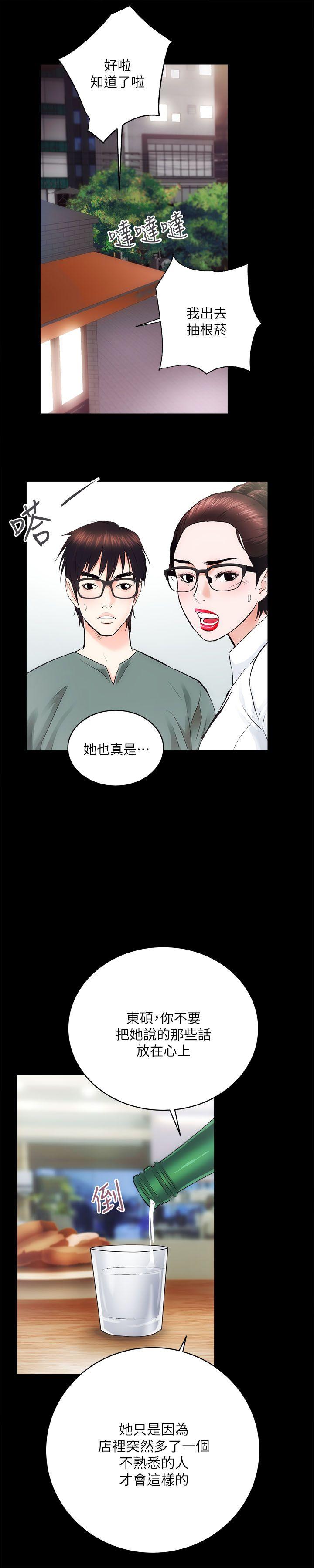 [韩国漫画] 性溢房屋 爱情,熟女人妻,巨乳大奶#[35P]-17