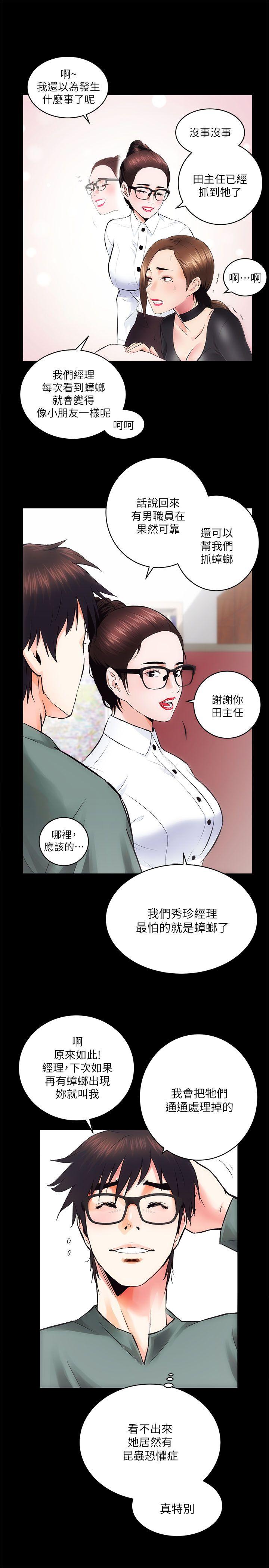[韩国漫画] 性溢房屋 爱情,熟女人妻,巨乳大奶#[35P]-6