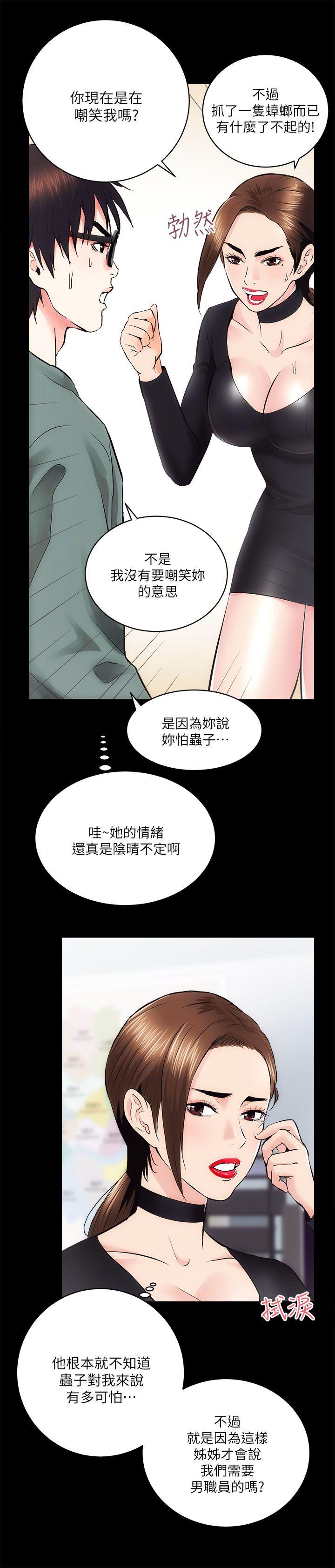 [韩国漫画] 性溢房屋 爱情,熟女人妻,巨乳大奶#[35P]-7