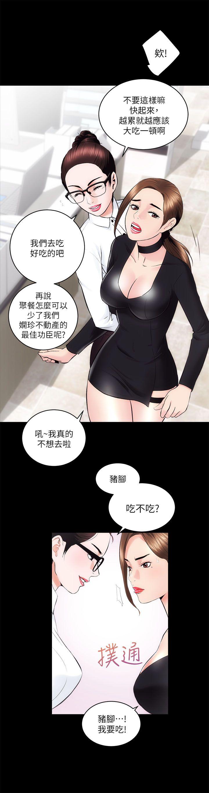 [韩国漫画] 性溢房屋 爱情,熟女人妻,巨乳大奶#[35P]-9