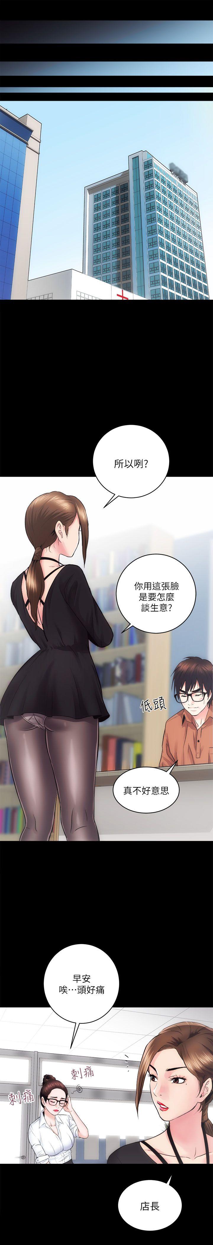 [韩国漫画] 性溢房屋 爱情,熟女人妻,巨乳大奶#[38P]-23