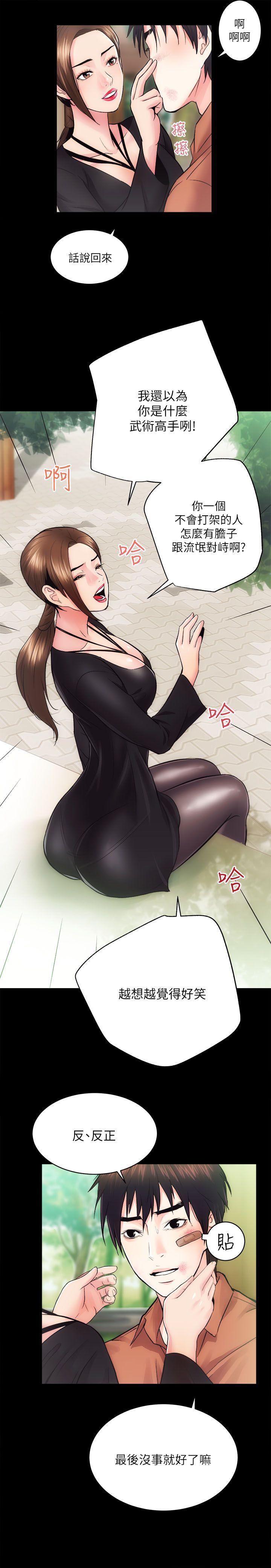 [韩国漫画] 性溢房屋 爱情,熟女人妻,巨乳大奶#[38P]-29