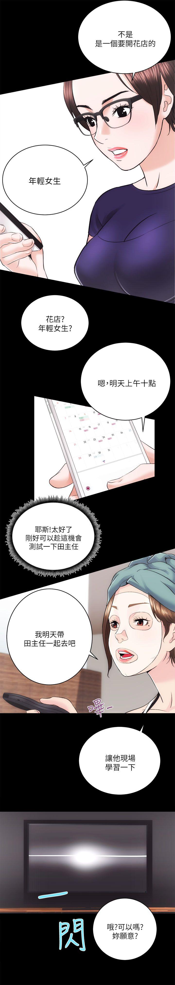 [韩国漫画] 性溢房屋 爱情,熟女人妻,巨乳大奶#[30P]-12