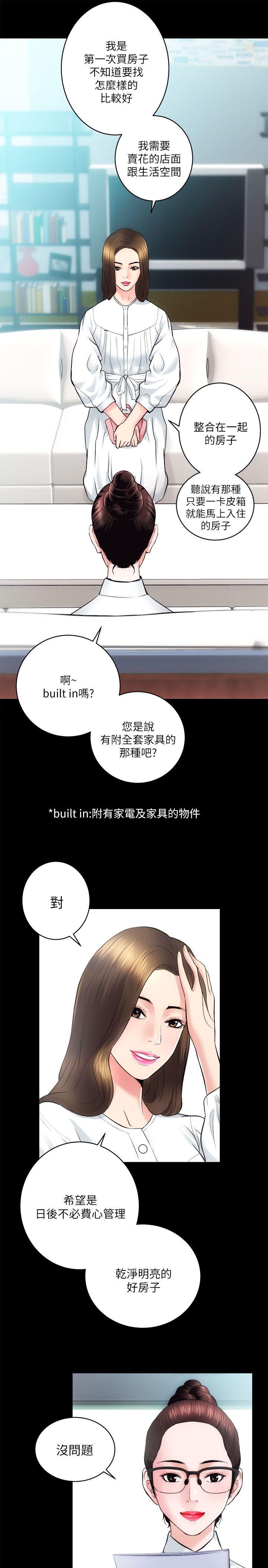 [韩国漫画] 性溢房屋 爱情,熟女人妻,巨乳大奶#[30P]-14