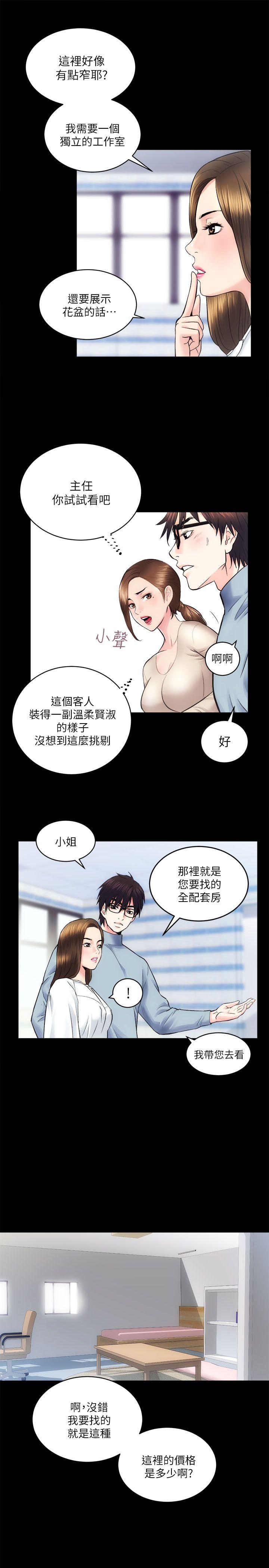 [韩国漫画] 性溢房屋 爱情,熟女人妻,巨乳大奶#[30P]-20