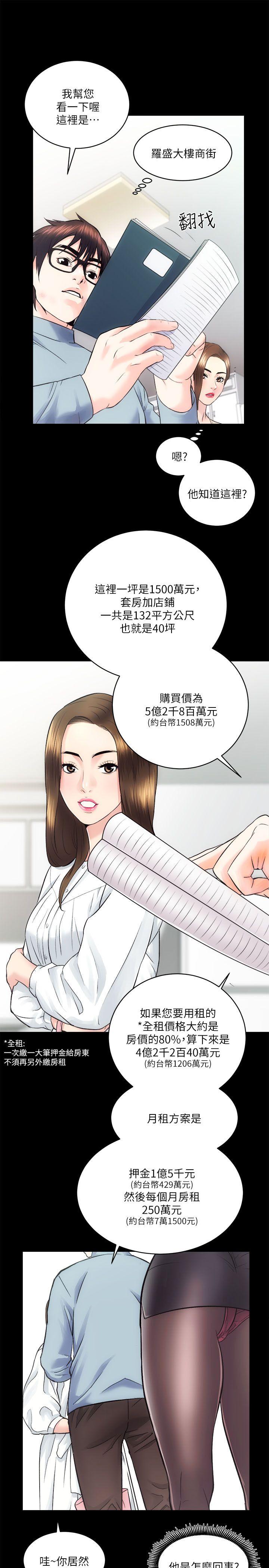 [韩国漫画] 性溢房屋 爱情,熟女人妻,巨乳大奶#[30P]-22