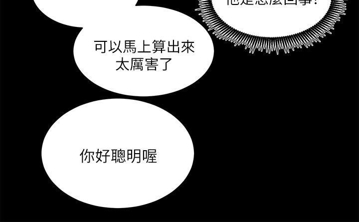 [韩国漫画] 性溢房屋 爱情,熟女人妻,巨乳大奶#[30P]-23